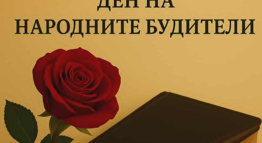 ПОЗДРАВИТЕЛЕН АДРЕС от Общински съвет на БСП - Смолян