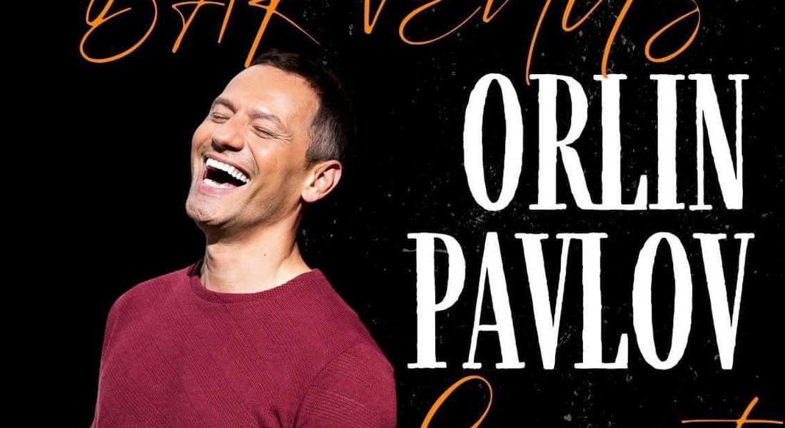 Orlin Pavlov Concert в Bar Venus Смолян – музикална вечер на високо ниво