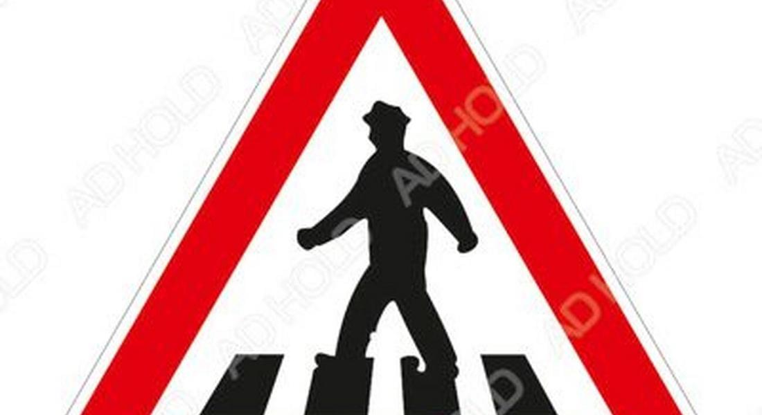 Пешеходци, водачи и толерантност – стартира втората част на акция „Зима
