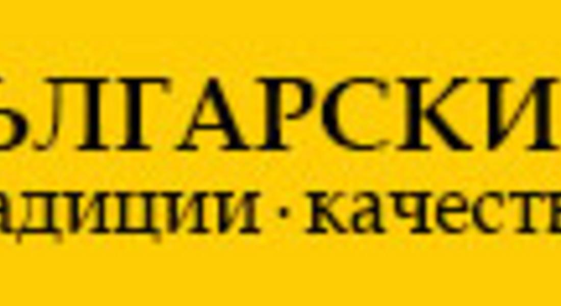 Дядо Коледа и „Български пощи“ очакват най-красивото детско писмо 