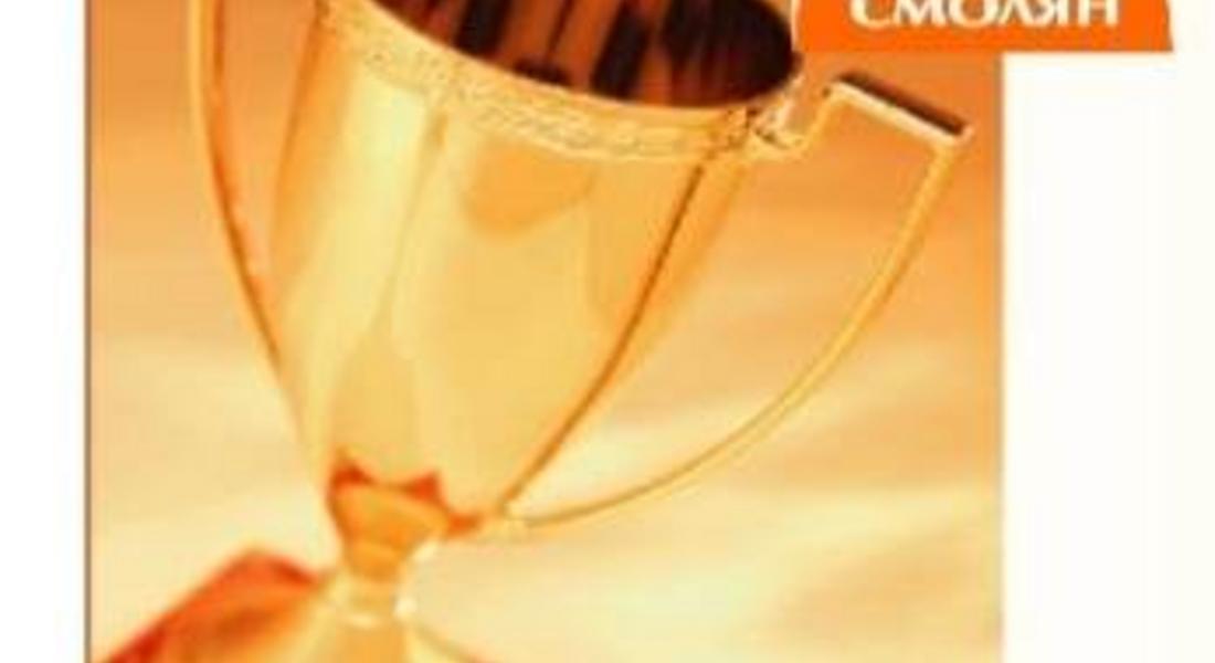 15 състезатели и шестима треньори са номинирани за "Спортист и треньор на 2025 г." на Община Смолян