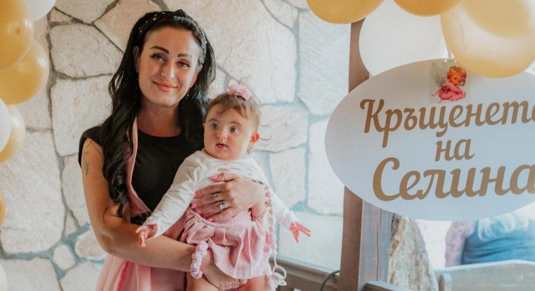 Да спасим Биляна - майка бореща се с времето, за да остане до своето дете