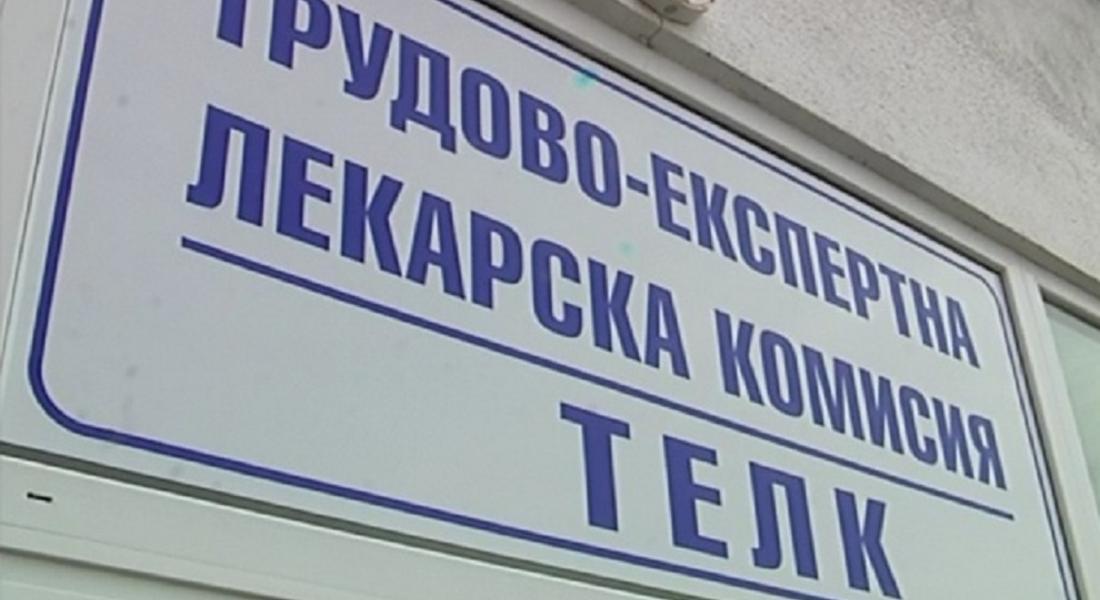 Смолян с най-малко издадени ТЕЛК решения в страната през миналата година