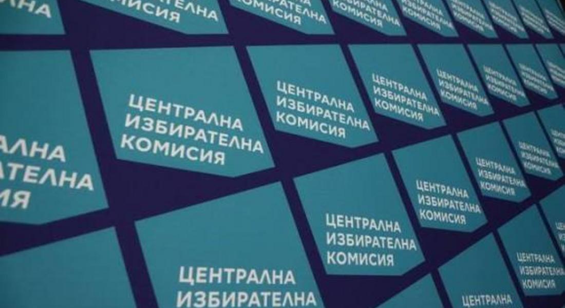 Централна избирателна комисия назначи РИК–Смолян за изборите през април