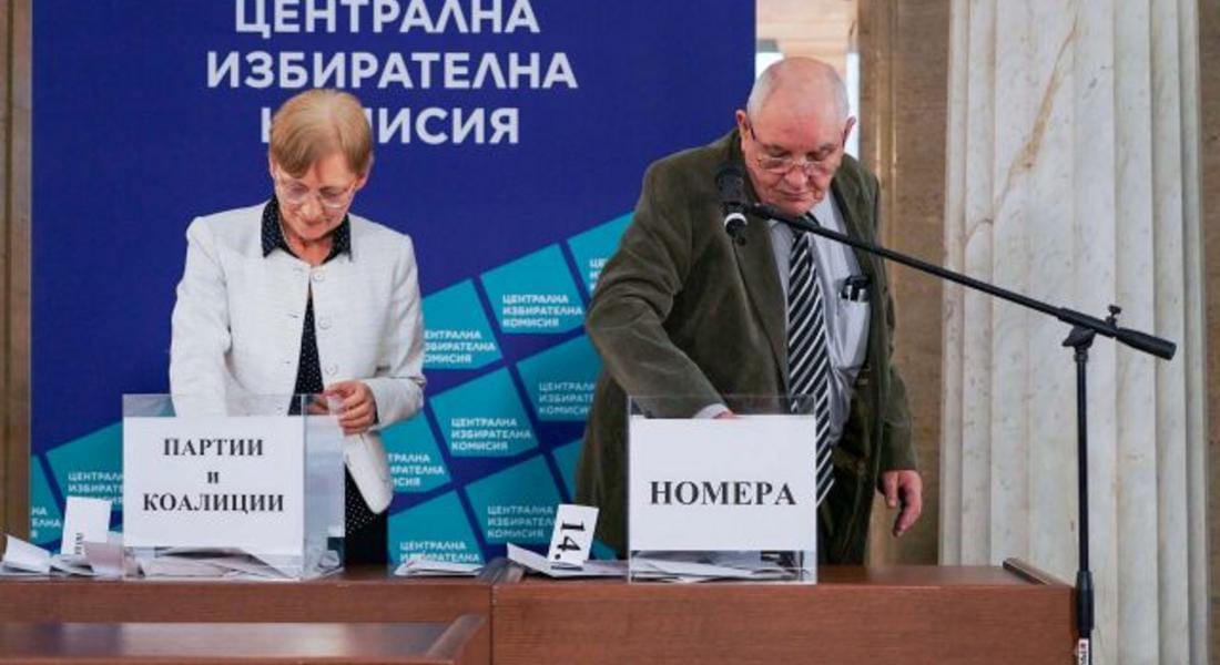 Ясни са номерата на партиите и коалициите в бюлетината
