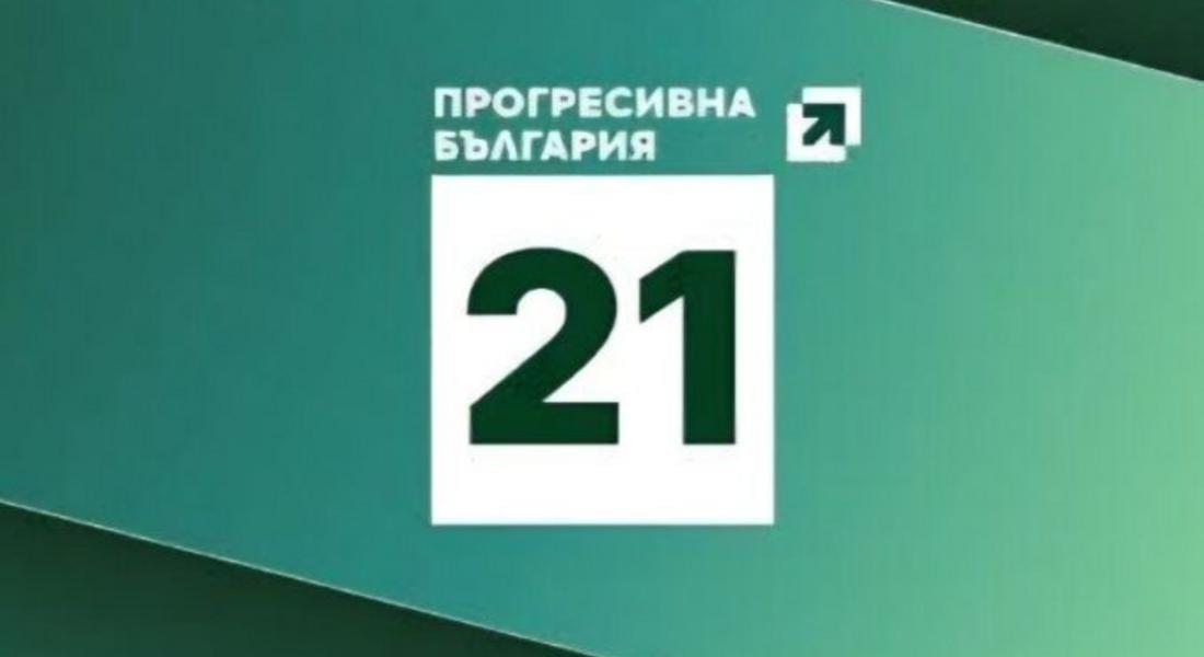 Уволнението на кандидата за народен представител от „Прогресивна България“  Динко Уручевски е политическа репресия