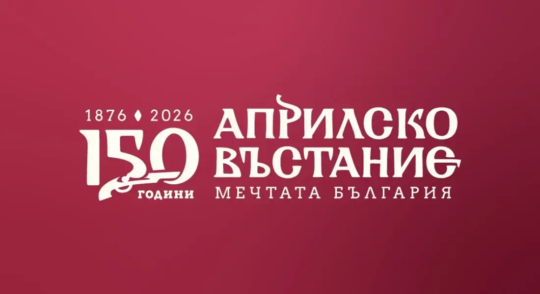 150 години от Априлското въстание – Родопите свеждат глава пред героите на свободата