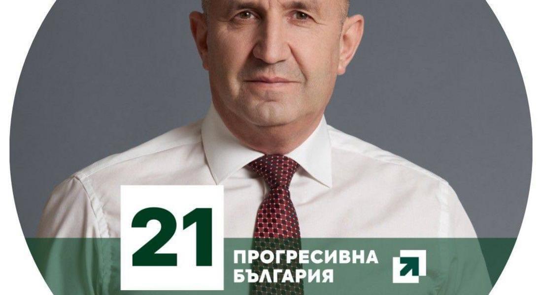 Лидерът на „Прогресивна България“ Румен Радев ще посети Смолян, Златоград и Мадан