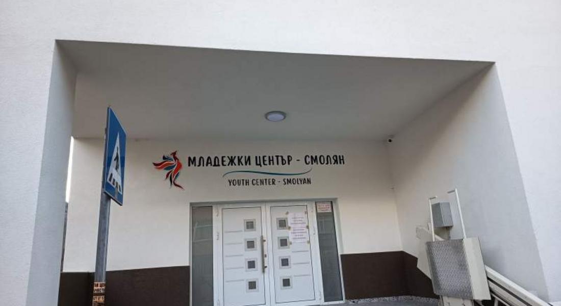 Младежки център вдъхва живот на стара сграда