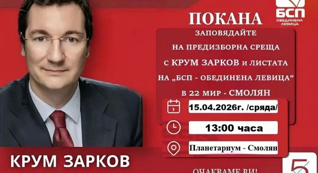ПОКАНА