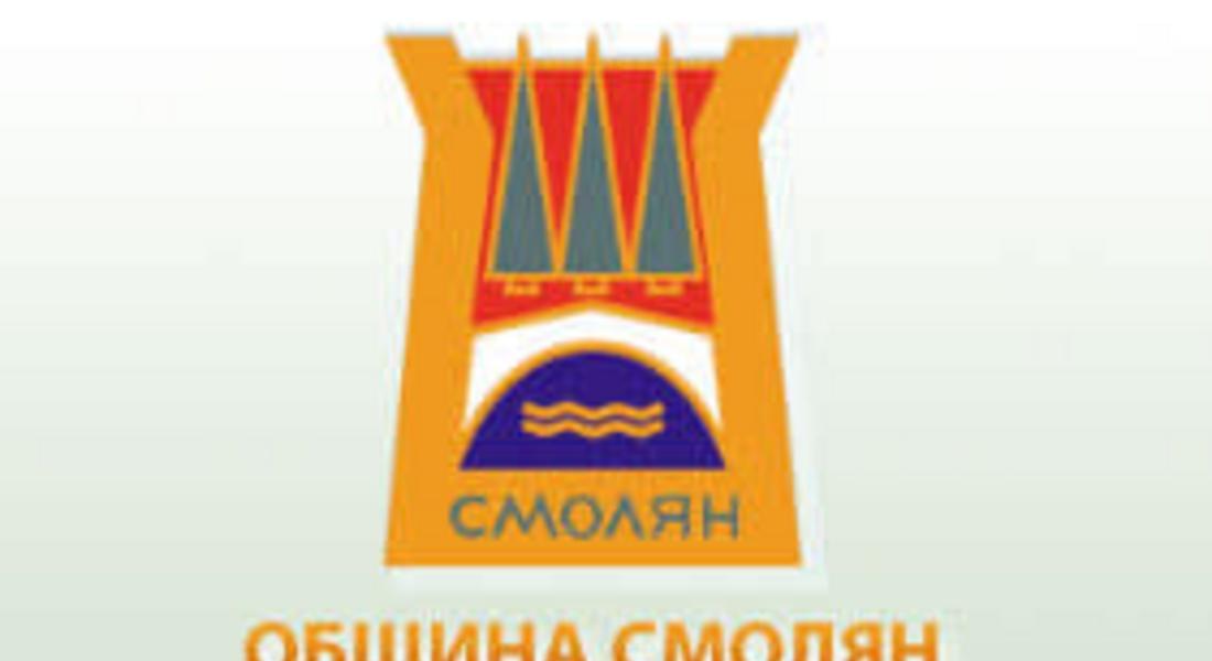 Община Смолян спечели проект за Подкрепа за ученици с таланти в община Смолян