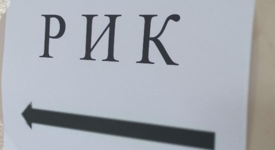 РИК в Смолян сезира прокуратурата за съмнения около регистрация на 150 избиратели на спорен адрес в Девин