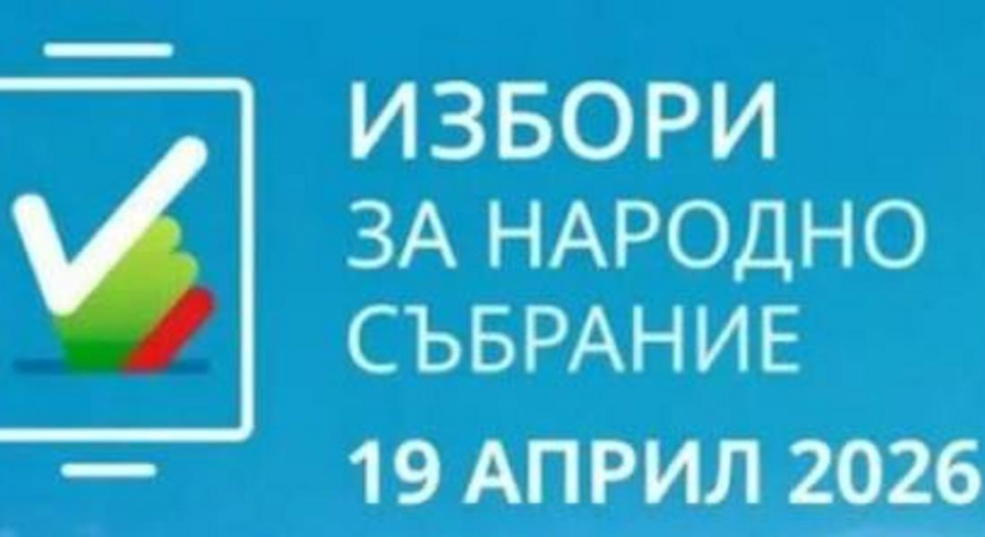 „Прогресивна България“  е първа политическа сила в област Смолян при 72,53% обработени протоколи 