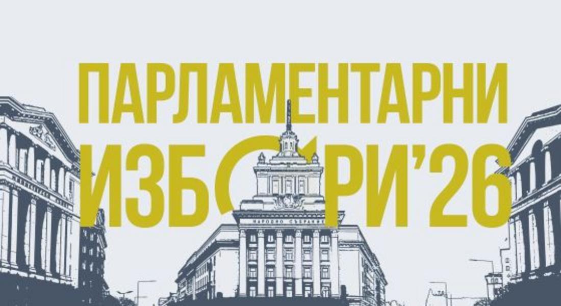 Окончателни резултати в Смолян: „Прогресивна България“ печели убедително вота в областта