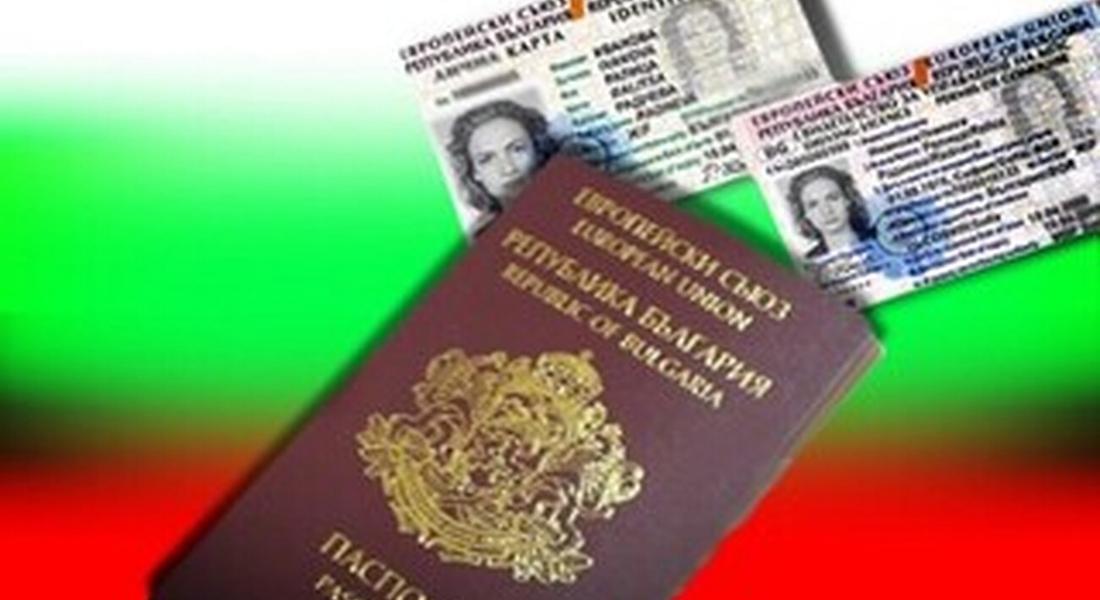 Заявления за издаване на паспорти ще се приемат до 12:00 ч. на 24.04.2026 г.