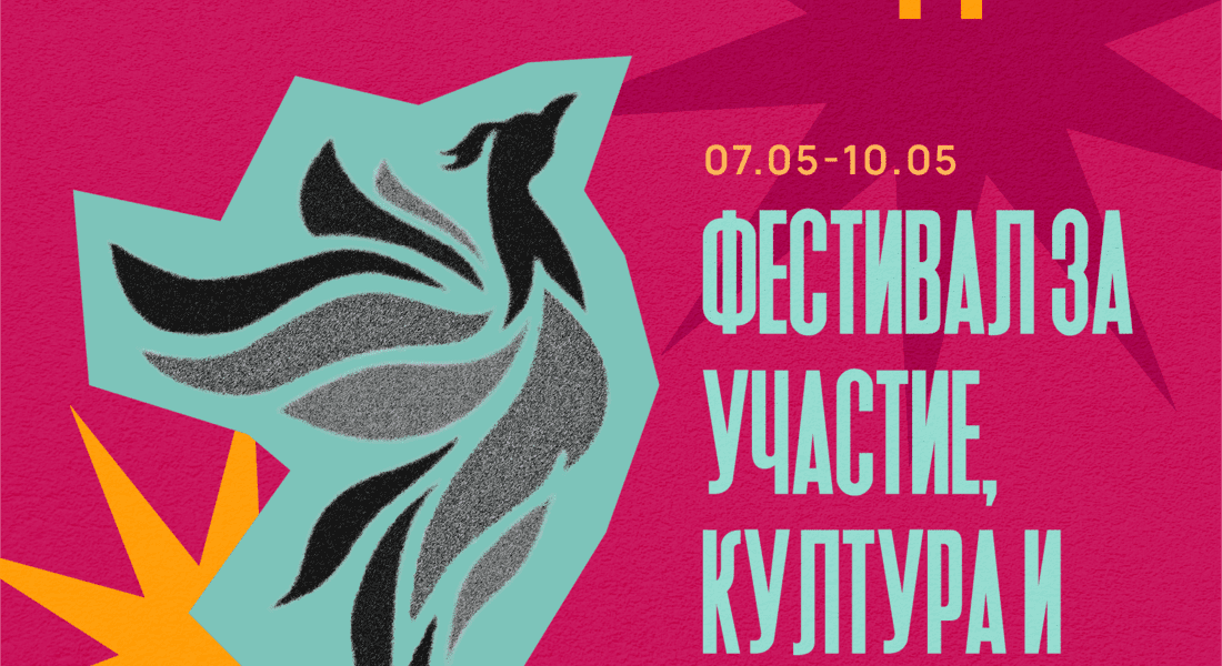 Смолян дава сцена на младите: нов фестивал събира музика, идеи и участие (7–10 май 2026)
