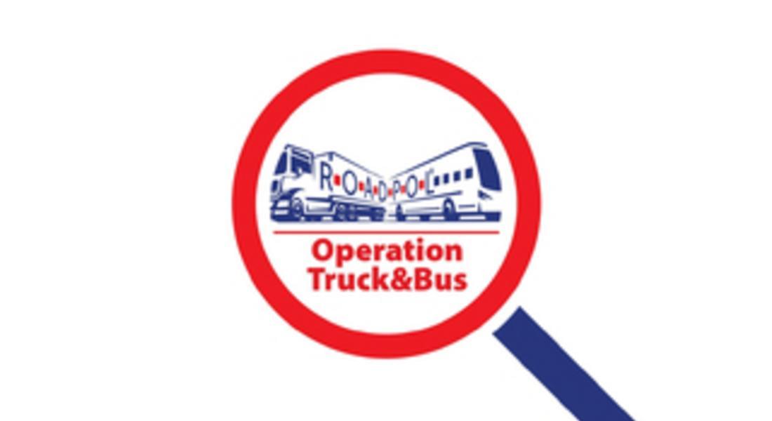 78 нарушения установиха пътните полицаи при специализирана операция на ROADPOL в област Смолян