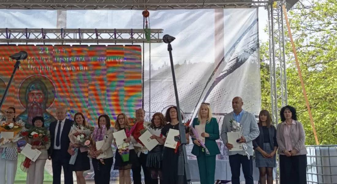 40 просветни и културни дейци получават годишната награда на Община Смолян 