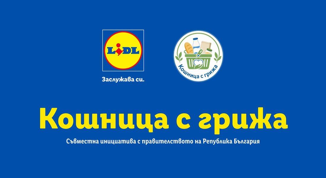 “Кошница с грижа” в Lidl – осем месеца, 30 продукта месечно и по-ниски цени с поне -15% 