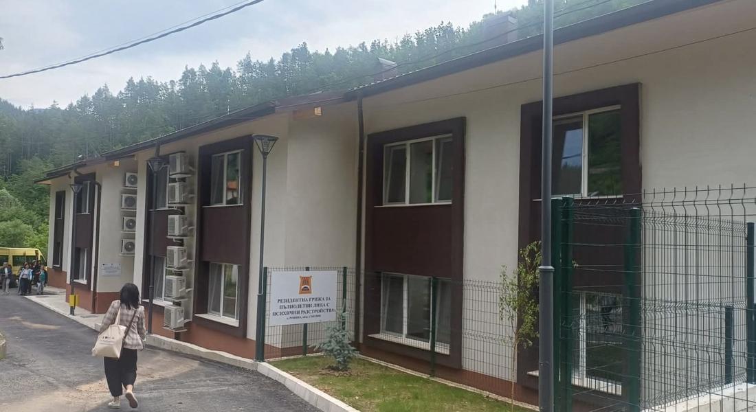 Община Смолян откри две нови социални услуги за хора с психични разстройства в село Ровино