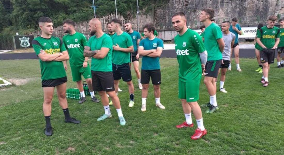 ФК „Родопа“ започва днес подготовката си за новия сезон