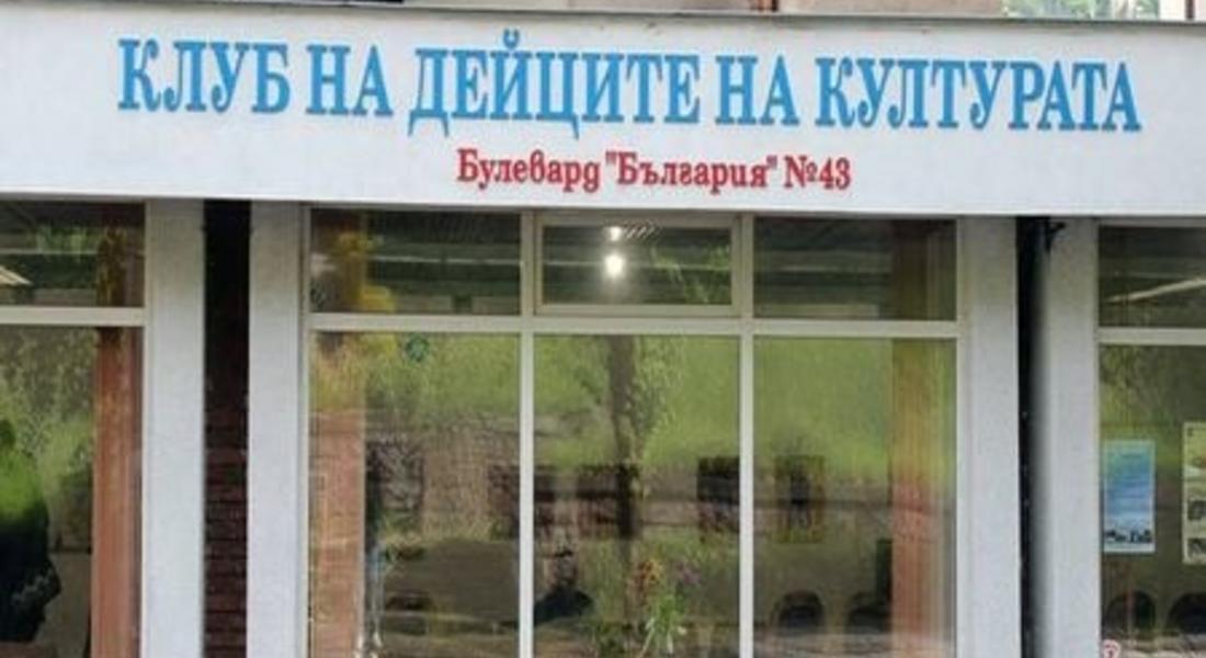 Младежки десант в зала „Петър Стайков“  на КДК