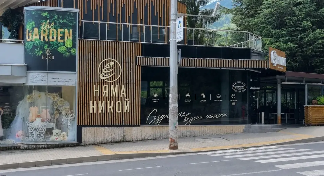 След три години работа: сладкарница „Нико“ затвори обекта си в Смолян