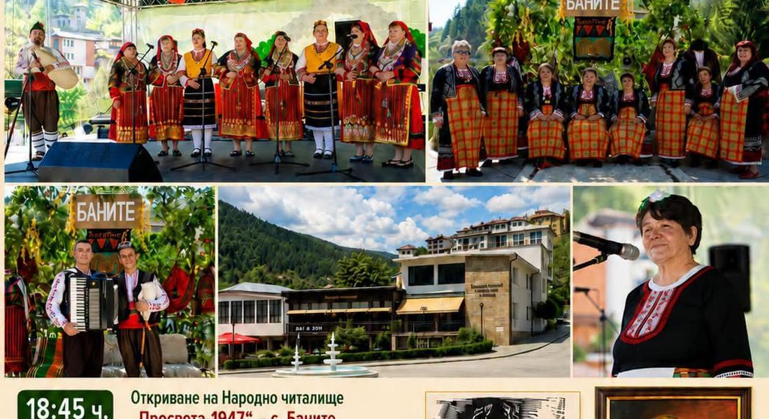 Заместник-министърът на културата доц. д-р Пламен Славов ще бъде специален гост на празнична вечер в Баните