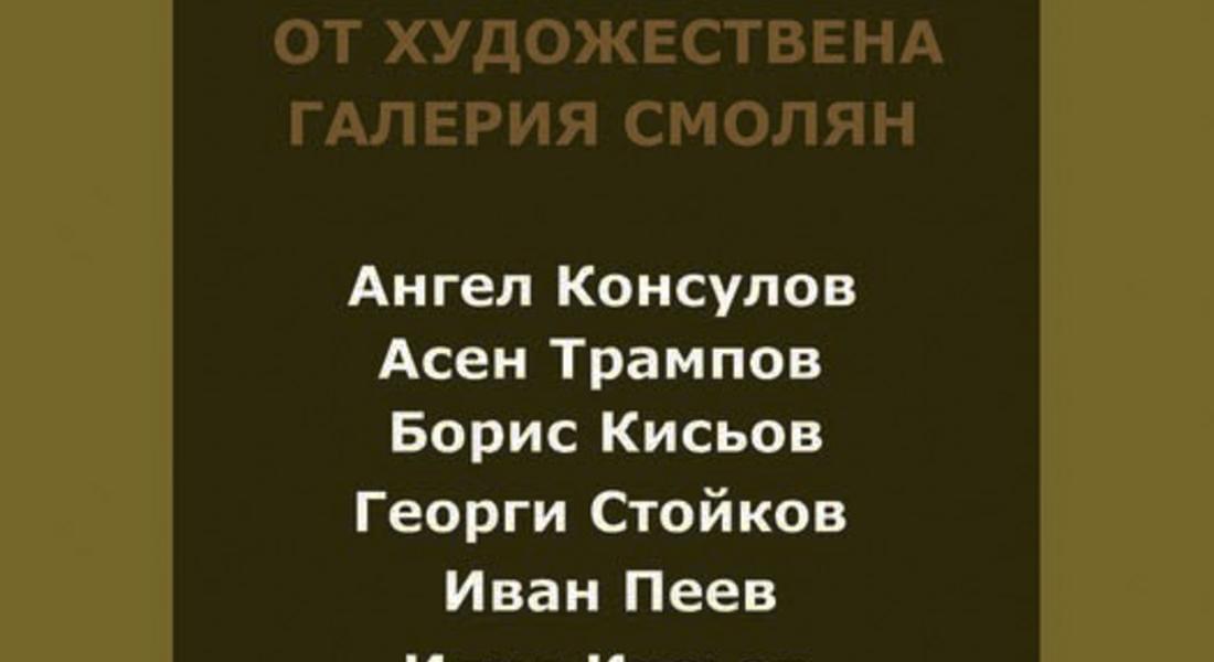 Изложба на галерийните уредници в  КДК