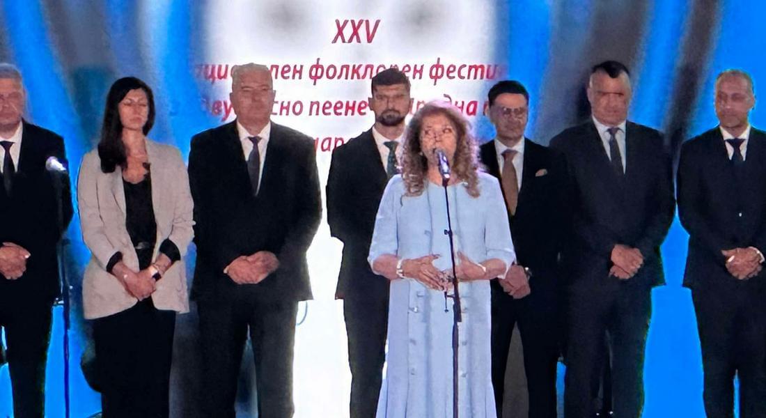 Президентът Илияна Йотова откри фестивала на неделинския двуглас