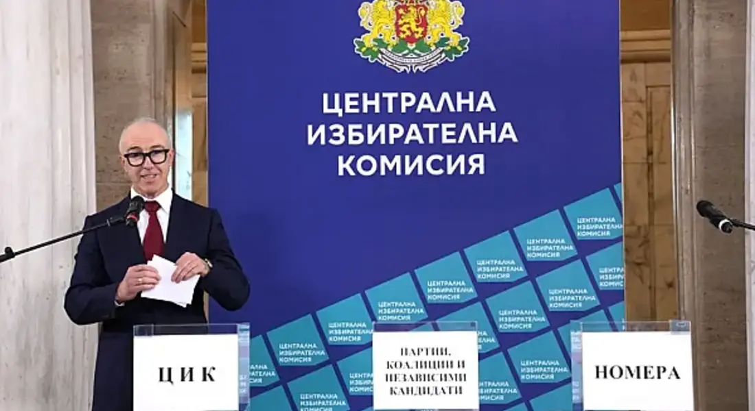 ЦИК изтегли жребия за изборите за седмия президент на България