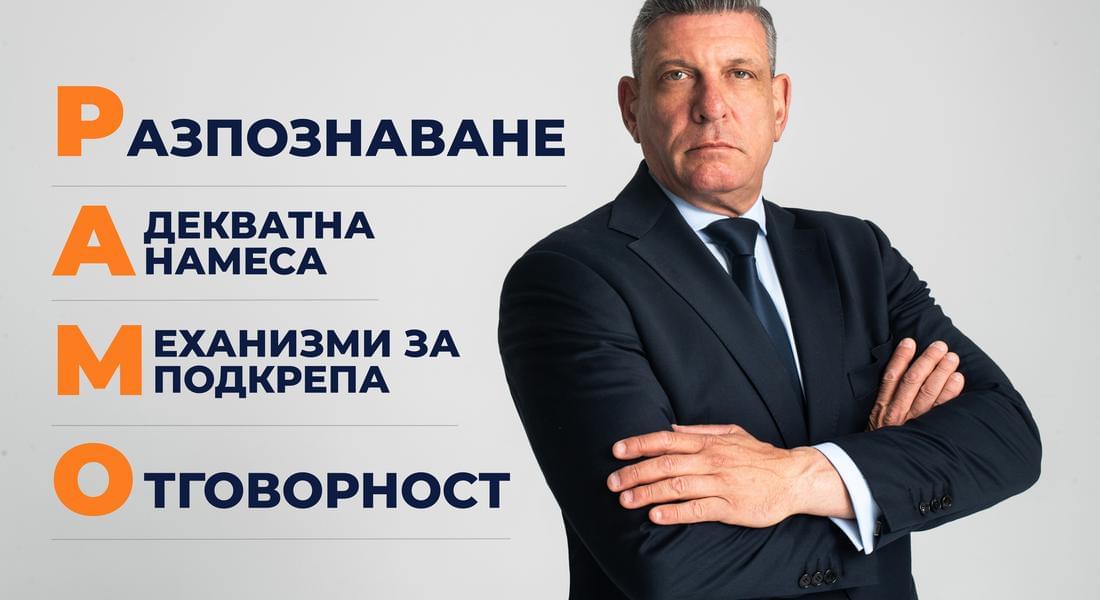 Четири букви, които могат да спасят детски животи: Какво стои зад инициативата “РАМО” на Георги Кандев?