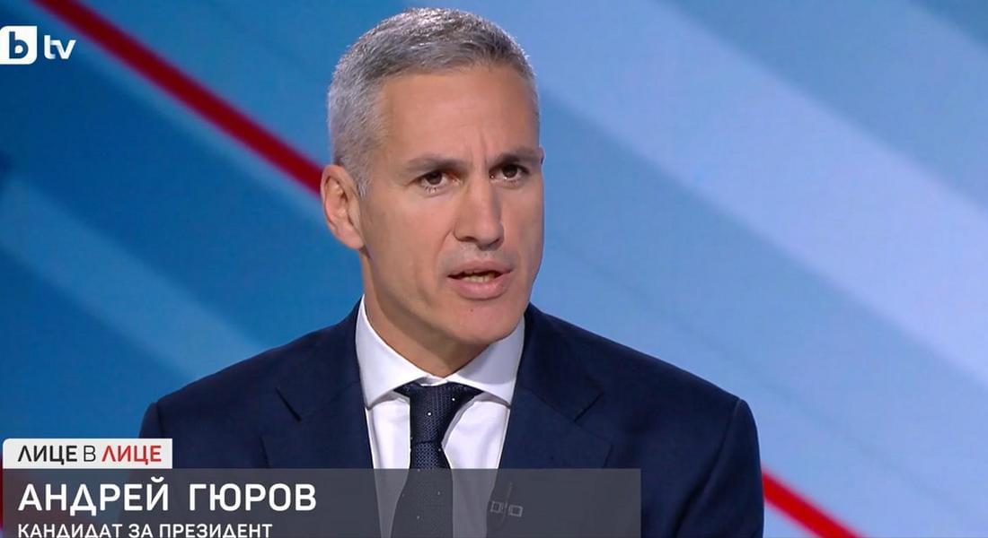Андрей Гюров отговори на Радев: Властта май не е в много сигурни ръце