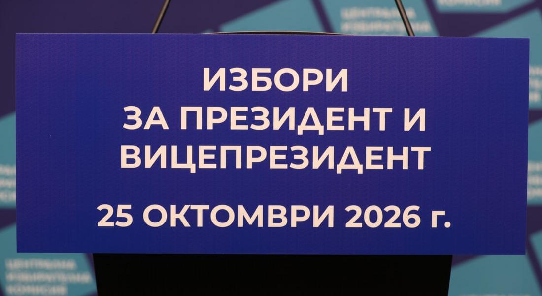 268 секции отвориха врати за изборите в област Смолян