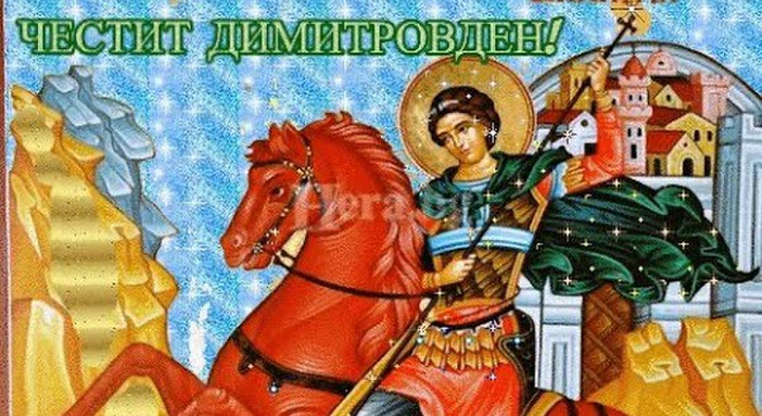 Поздравление
