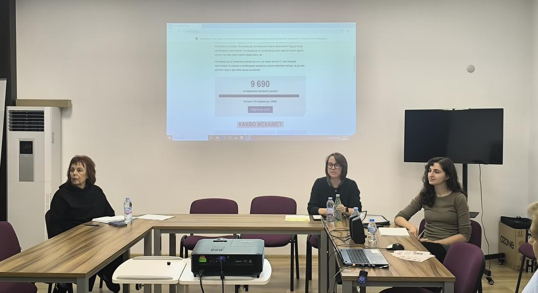 В Смолян представиха националната кампания за достойни условия на труд в сферата на грижите