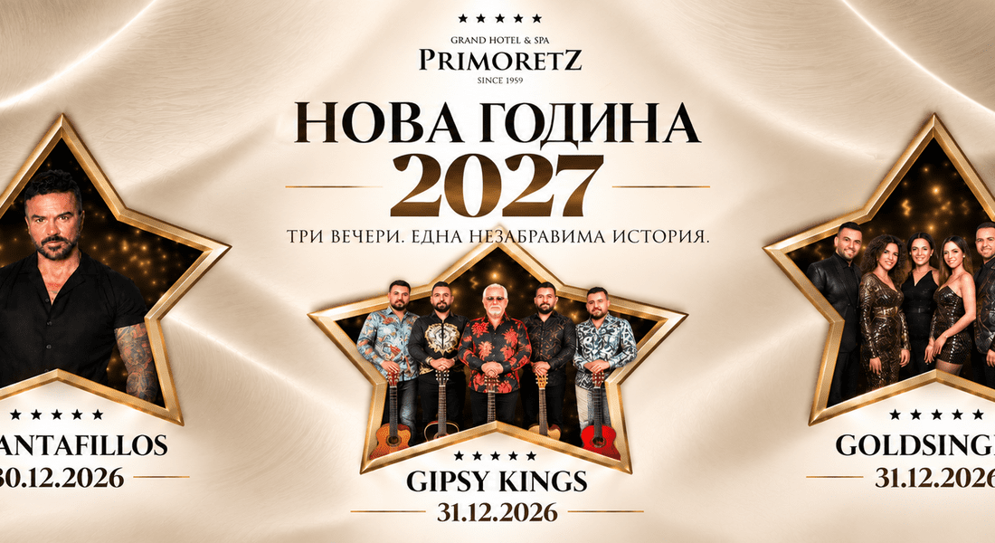 Gipsy Kings , Triantafillos и Goldsingers Band от Монако Ви очакват за една незабравима Нова Година в Гранд Хотел и СПА Приморец - Бургас 
