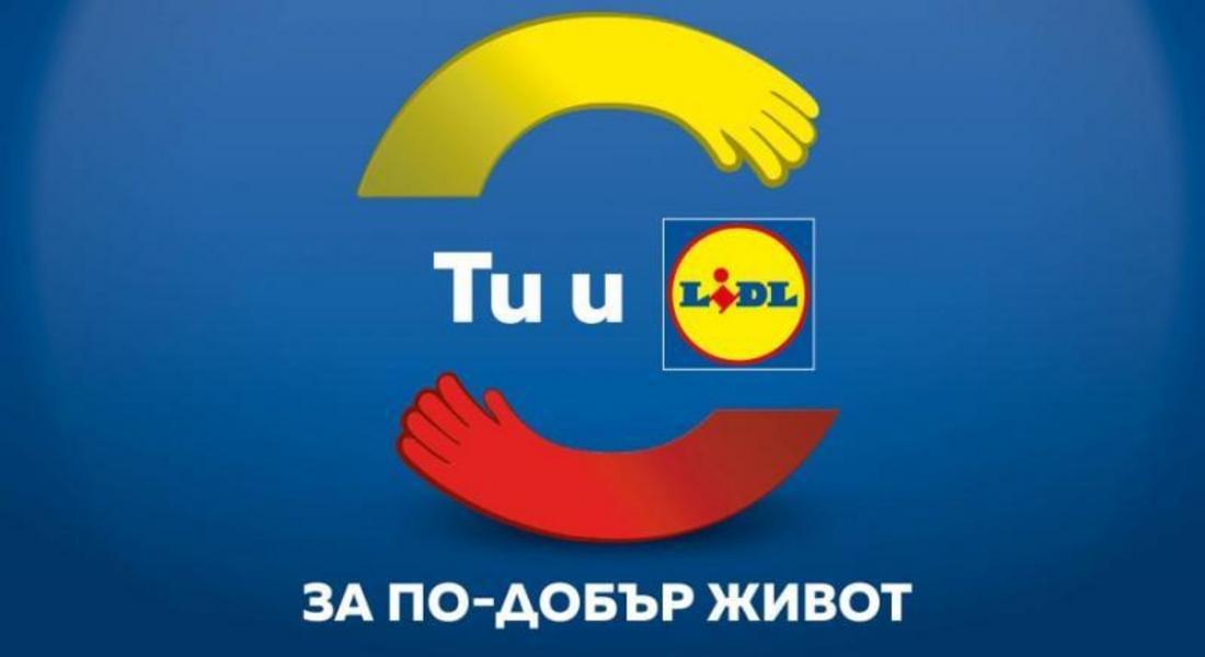 Инициативата "Ти и Lidl за по-добър живот" подкрепя проект на „Млади изследователи за младежко развитие“ срещу вандализма