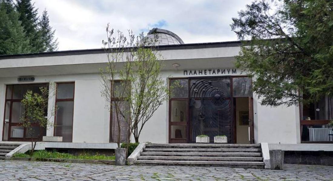 Планетариумът в Смолян се включва в Европейската нощ на учените