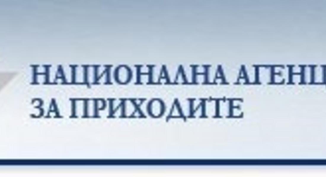  Публикувани са новите образци на декларациите за облагане на доходите