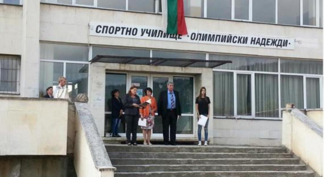 Откриха новата учебна година – 2016/2017 в СУ “Олимпийски надежди” – Чепеларе