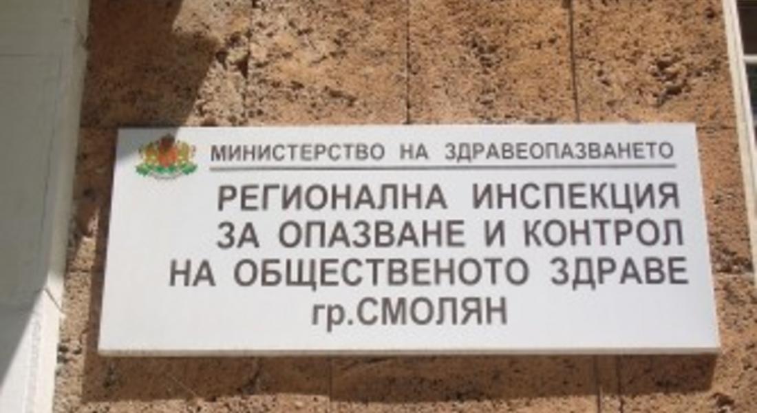 РИОКОЗ – Смолян  започва безплатна имунизация срещу свински грип