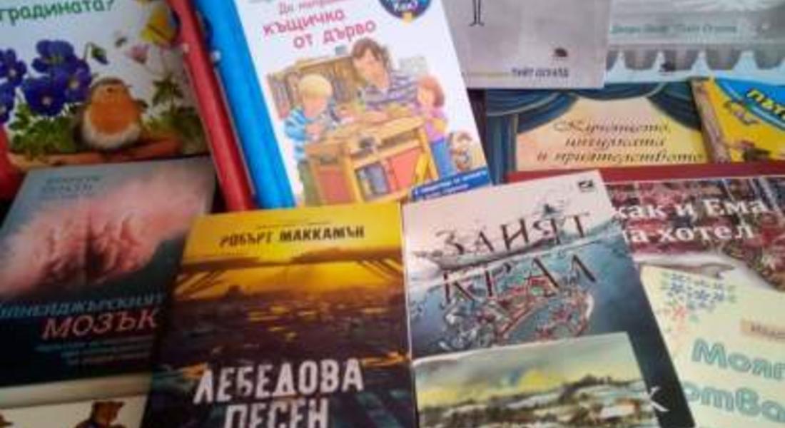 Дарение на нови книги получи библиотеката