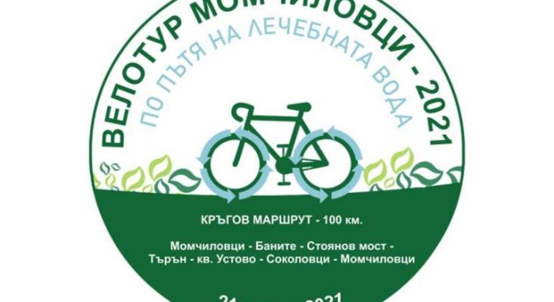  ВЕЛОТУР МОМЧИЛОВЦИ 2021