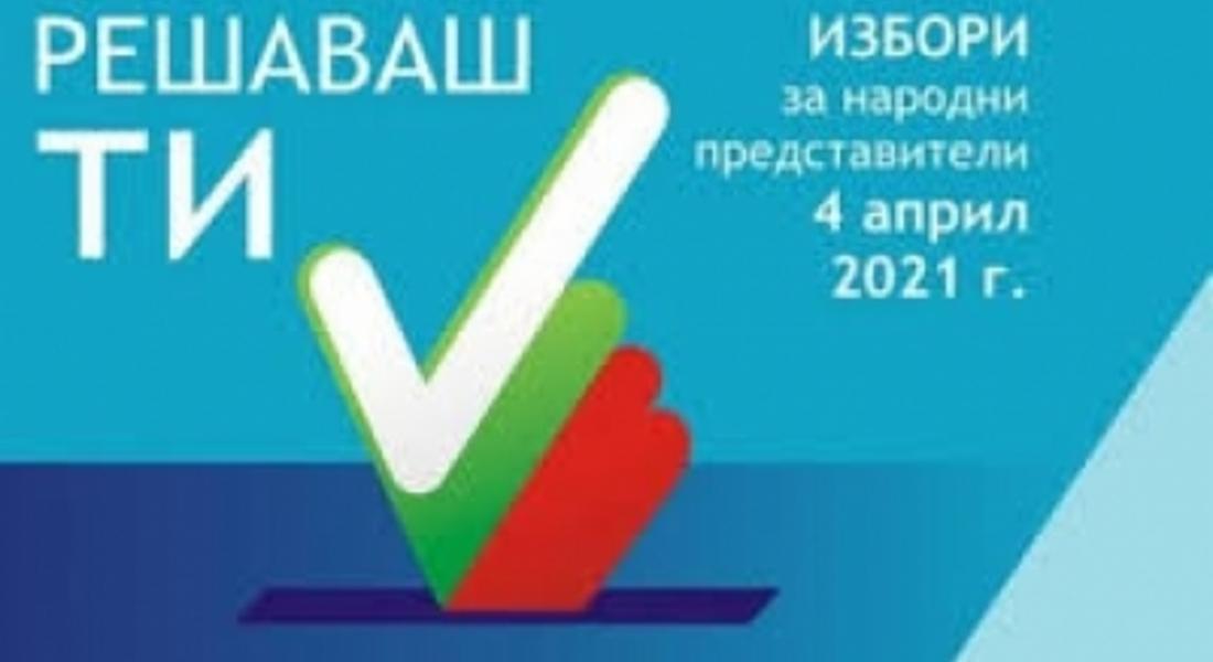  „Маркет линкс“: Пет партии влизат в новия парламент 