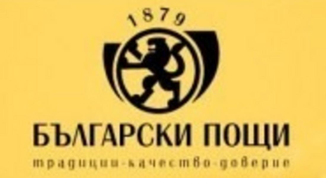 От денс стартира промоция с награди в 1400 пощенски офиси