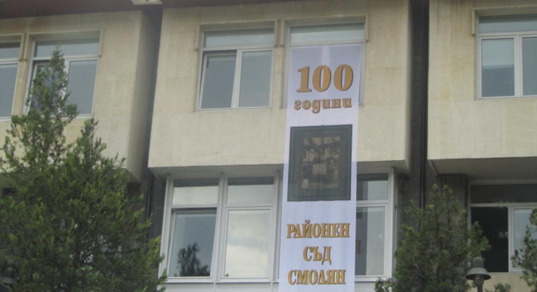 Делото за разпространение на детска порнография бе върнато на смолянската прокуратура заради процесуални нарушения