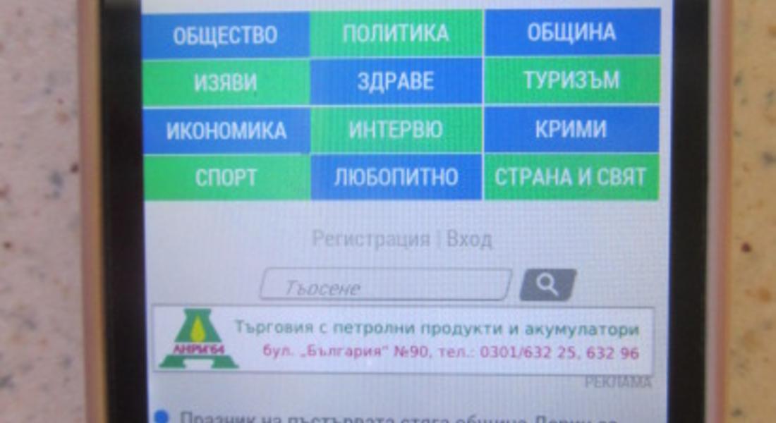   SmolyanNews.com  за смартфони и таблети