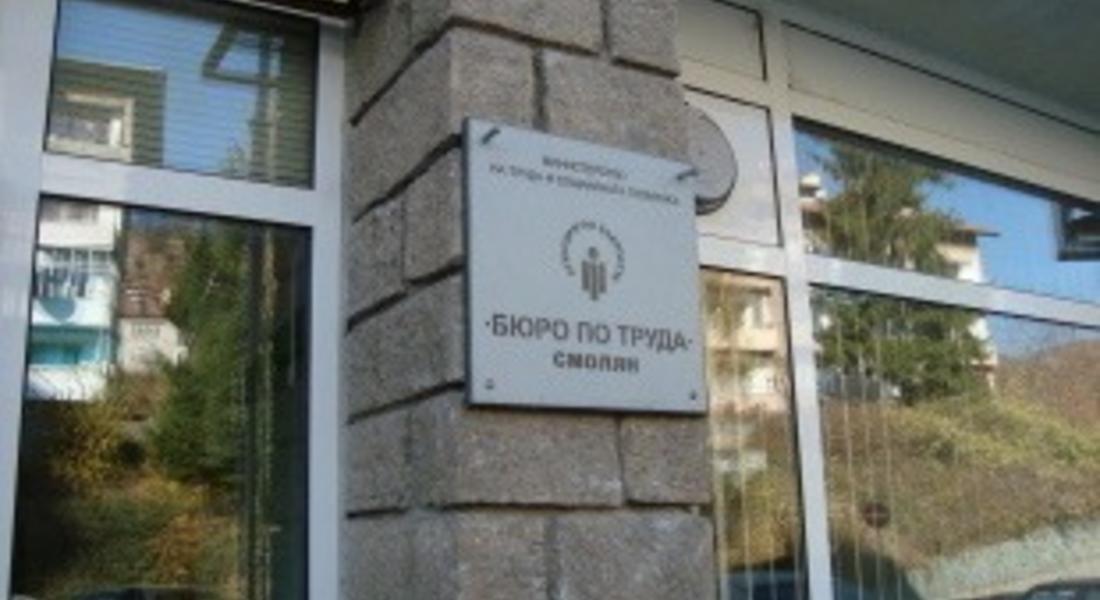 11,5% безработица у нас за третото тримесечие