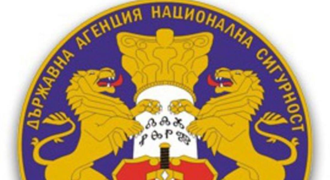 Служителите на ДАНС отбелязват днес професионалния си празник 